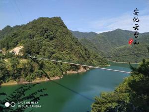 雲台山[湖南省安化縣雲台山]