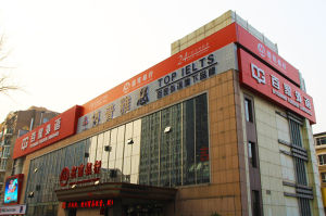 博普雅思 博普雅思