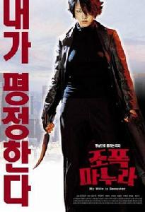 我的老婆是大佬4 我的老婆是大佬4