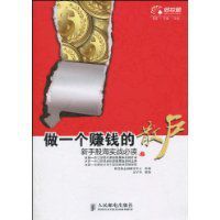 做一個賺錢的散戶 做一個賺錢的散戶