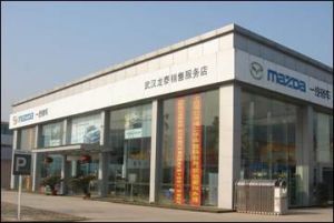 武漢龍泰汽車銷售服務有限公司