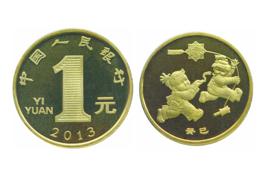 2013蛇年賀歲紀念幣 2013蛇年賀歲紀念幣