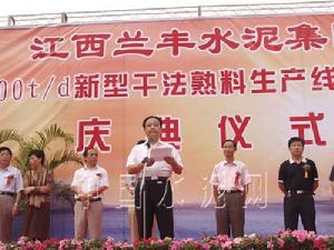 蘭豐集團 蘭豐集團