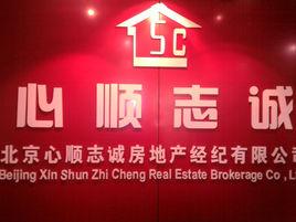 志誠地產 志誠地產