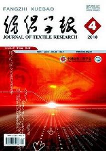 紡織學報