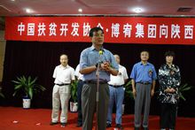 中國扶貧開發協會