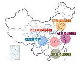 五大城市群 五大城市群