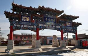 漢路縣城遺址 漢路縣城遺址