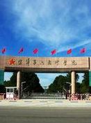 中國人民解放軍空軍第五飛行學院 中國人民解放軍空軍第五飛行學院