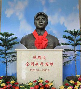 陳理文 陳理文