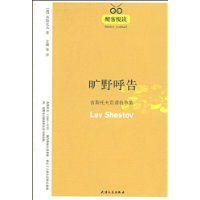 曠野呼告 曠野呼告