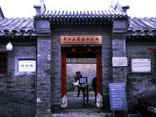 西城區[北京中心城區西部地區]