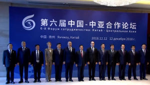 中國-中亞合作論壇
