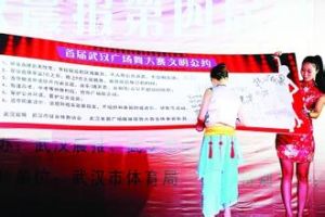 廣場舞公約 廣場舞公約