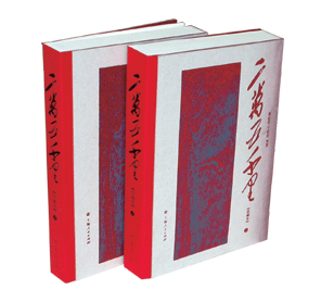 《二萬五千里》