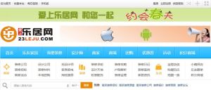 愛上樂居網 愛上樂居網