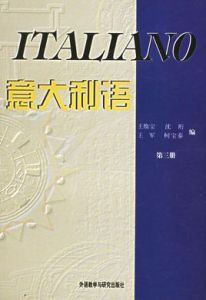 義大利語(3) 義大利語(3)