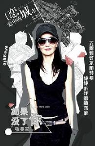 如果沒了你 如果沒了你