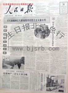 1965年12月18日 1965年12月18日