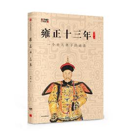 雍正十三年 雍正十三年