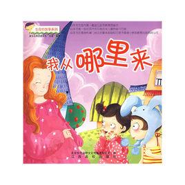 生命的故事系列 生命的故事系列