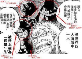 四皇聯合軍 四皇聯合軍