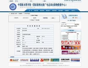 《腦力運動學》的查詢信息公示