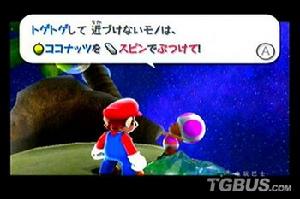 《馬里奧銀河》