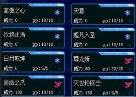 龍尊[網頁遊戲《賽爾號》中的龍系精靈]