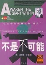 不是不可能 不是不可能