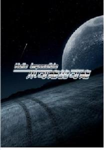 美好2012:不可能的可能 美好2012:不可能的可能