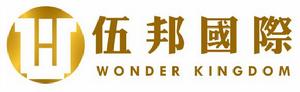 香港伍邦國際集團有限公司 香港伍邦國際集團有限公司