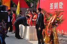 公園開工，李建春等區委領導出席