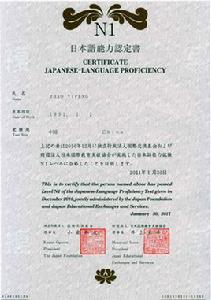 日語一級 日語一級