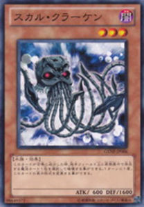 骷髏章魚 骷髏章魚