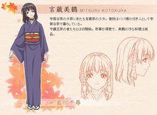 緋色的欠片第二章