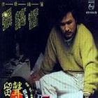 情歌精選(留聲經典復黑版) 情歌精選(留聲經典復黑版)