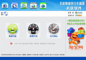 運單號生成器 運單號生成器