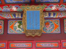 成吉思汗廟照片