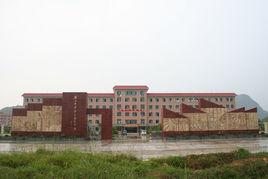 平果第三高級中學 平果第三高級中學