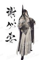 閻王不高興[使徒子創作的漫畫]