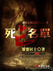 死亡名單（書坊）