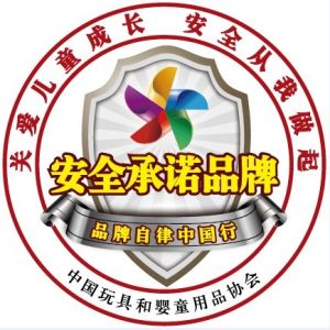 品牌自律中國行 品牌自律中國行