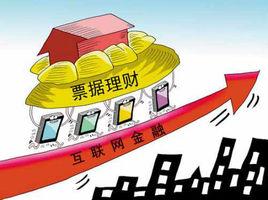 票據理財 票據理財