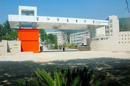 貴陽市烏當中學 貴陽市烏當中學