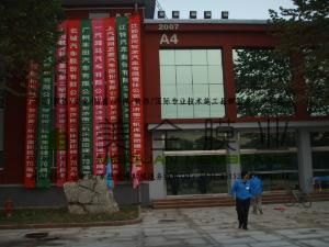 濟南工具機二廠 濟南工具機二廠