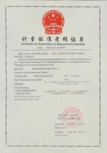 計量標準 計量標準