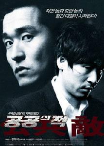 人民公敵2 人民公敵2