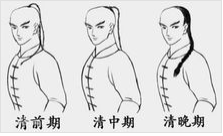 清朝髮型