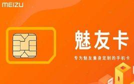 魅友卡 魅友卡